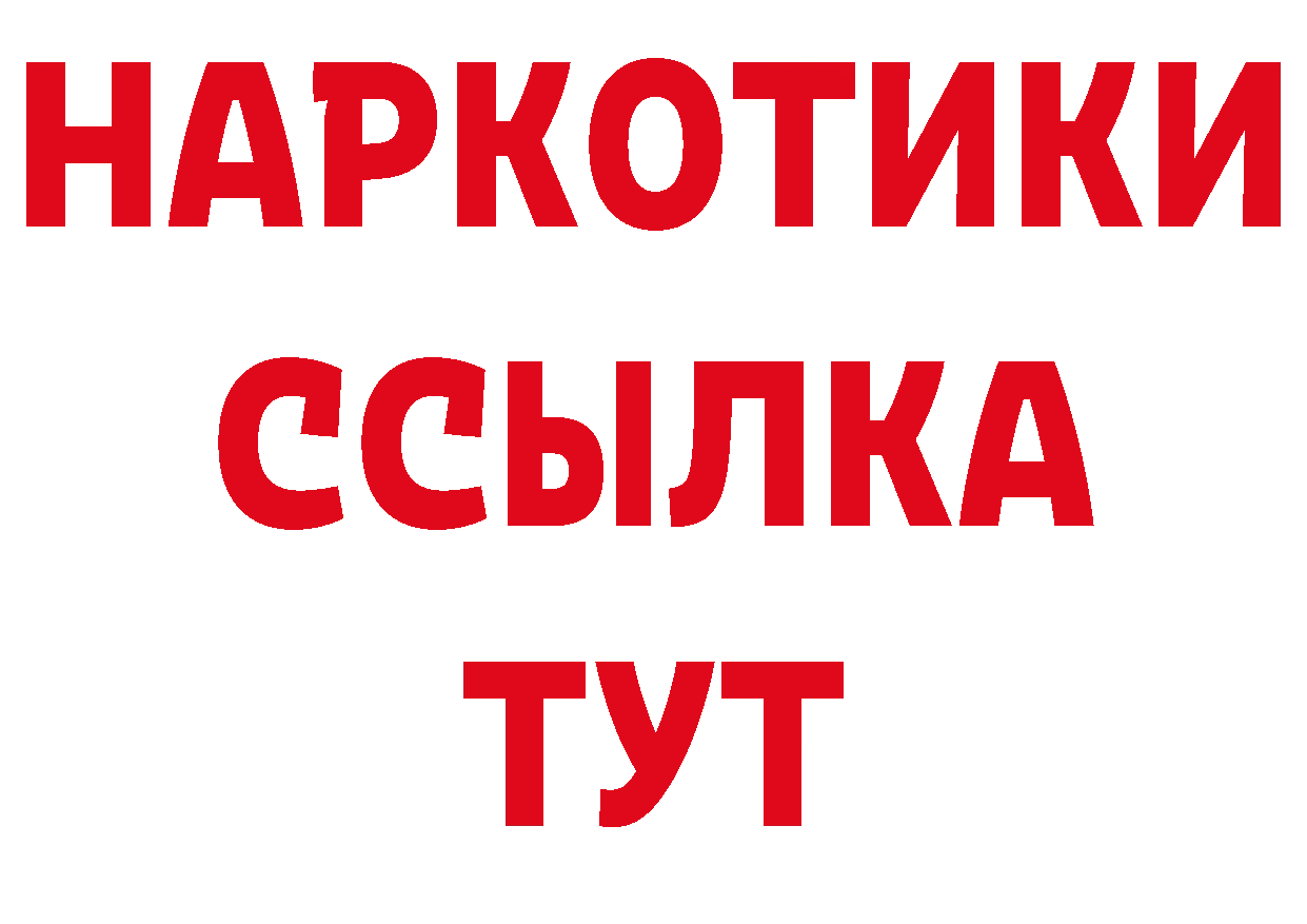 КОКАИН 97% рабочий сайт площадка omg Спасск-Рязанский