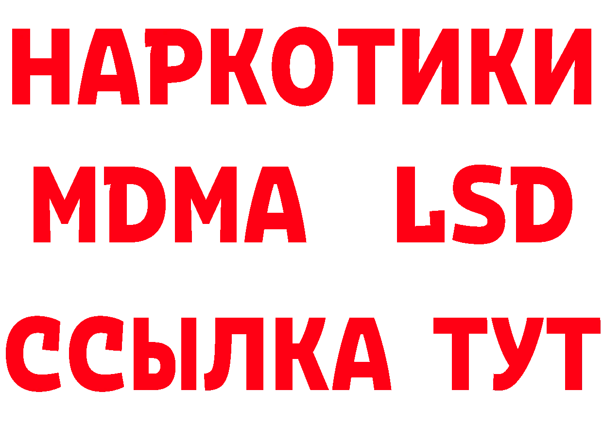 ГЕРОИН белый ссылка площадка ссылка на мегу Спасск-Рязанский